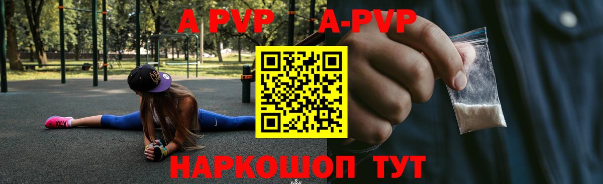 APVP Crystall Тамбов