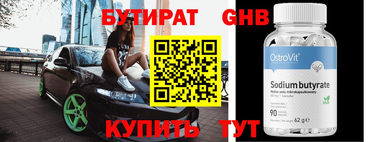 Тамбов  Бутират буратино  Бутират  Вход с VPN 