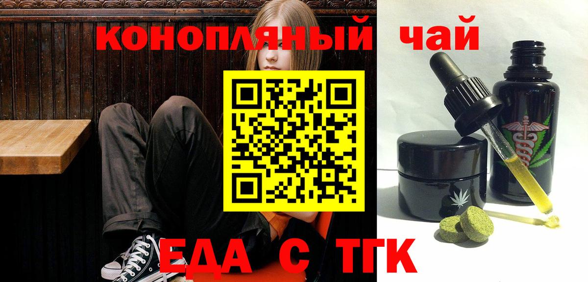 Cannafood марихуана  Вход с VPN  Тамбов 