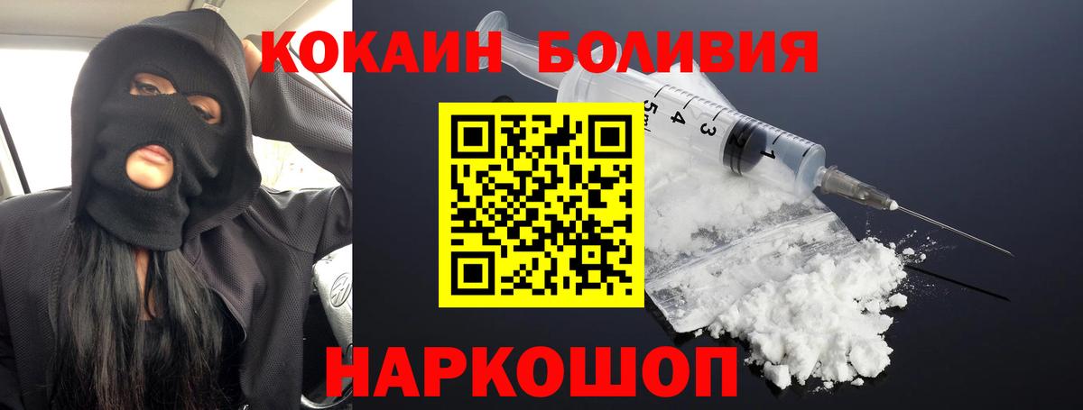 COCAIN Columbia  Вход с VPN  Тамбов  COCAIN  Кокаин Колумбийский 