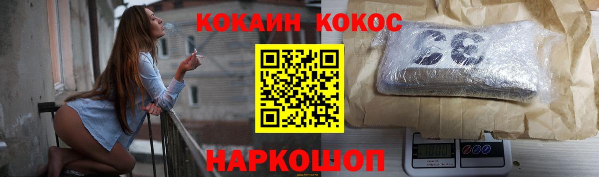 КОКАИН Перу Тамбов