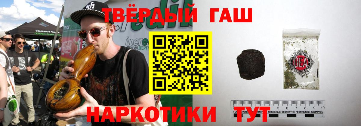 ГАШИШ Cannabis  ГАШИШ VHQ  Гашиш  Вход с VPN  Тамбов 