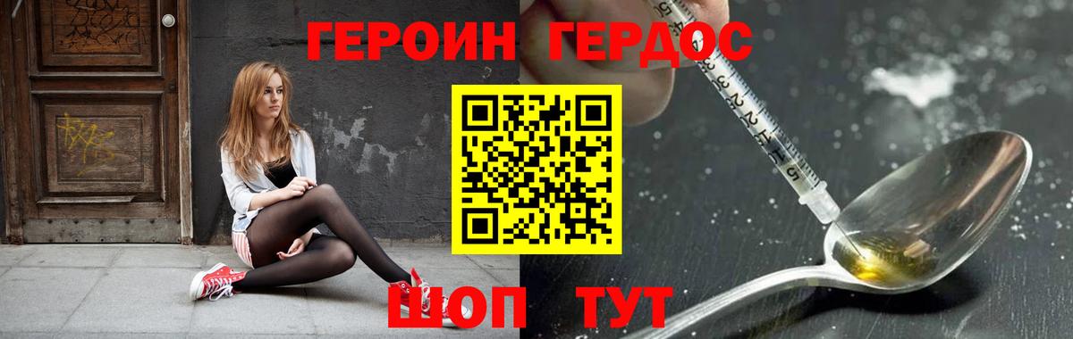 ГЕРОИН гречка Тамбов