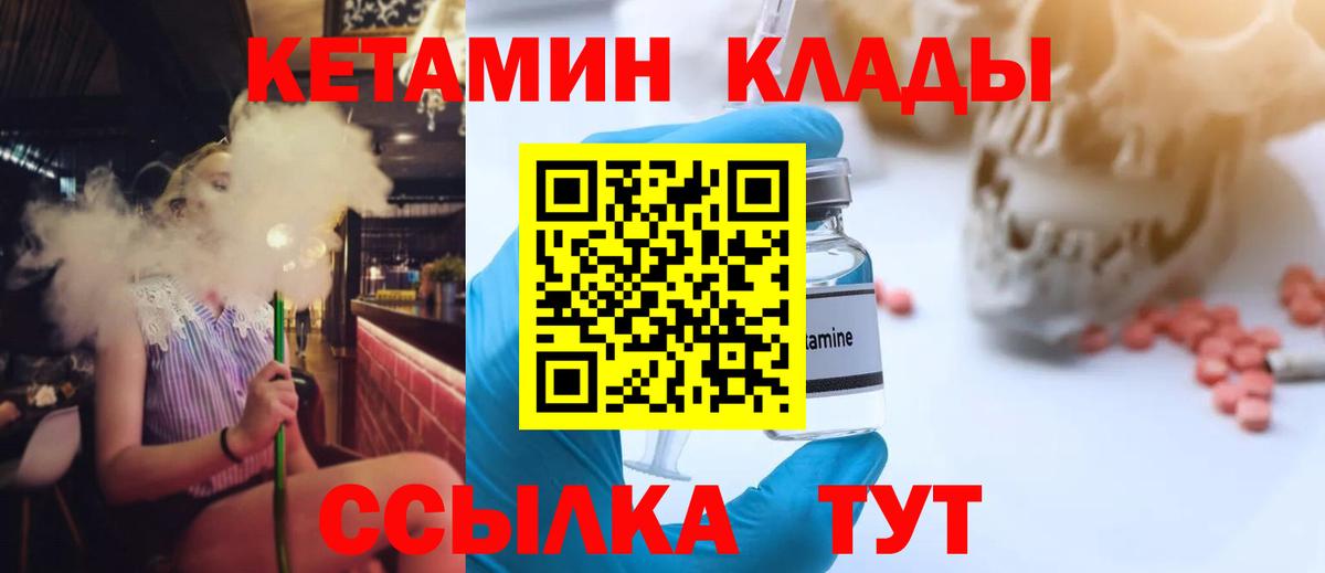 Тамбов  Кетамин ketamine  Вход с VPN 