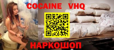 меф VHQ Славянск-на-Кубани