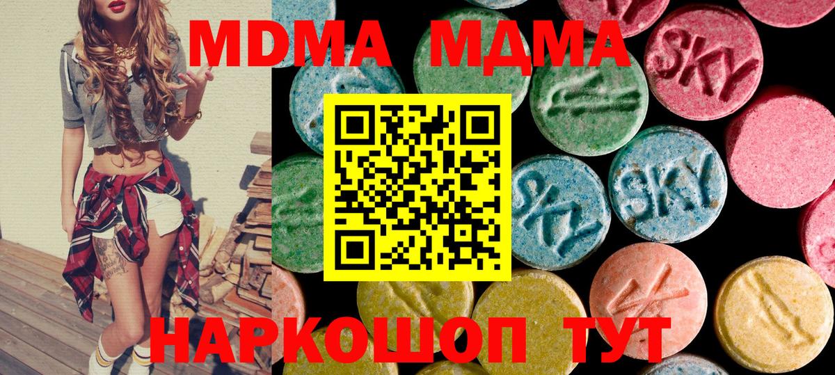 Тамбов  MDMA VHQ  МДМА Molly  Вход с VPN 