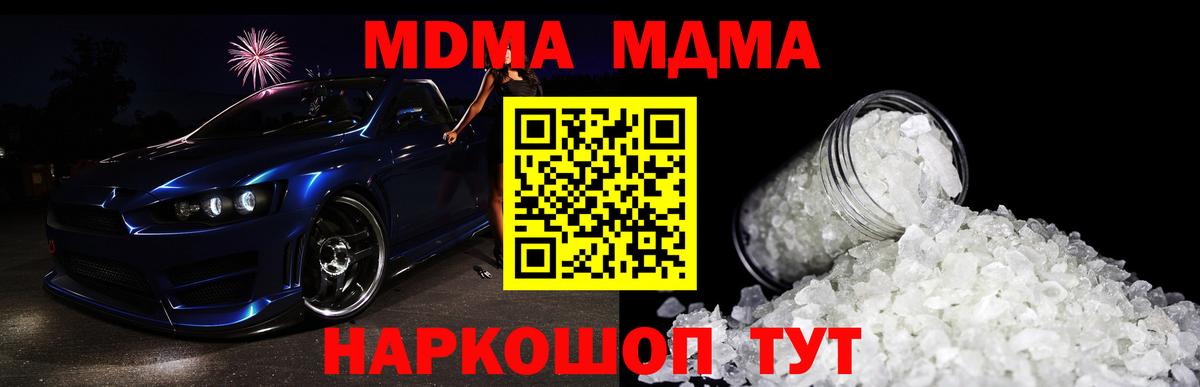 MDMA молли Тамбов