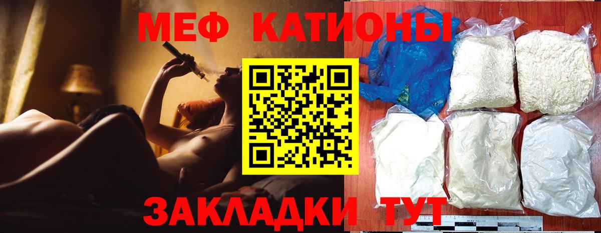 Меф  Меф mephedrone  Вход с VPN  Тамбов 