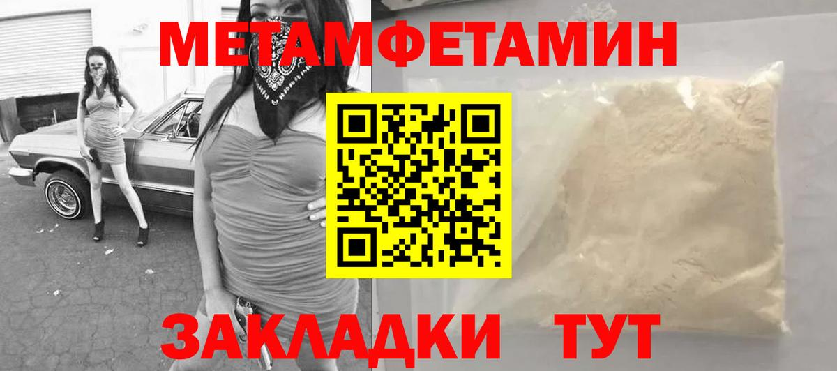МЕТАМФЕТАМИН витя Тамбов