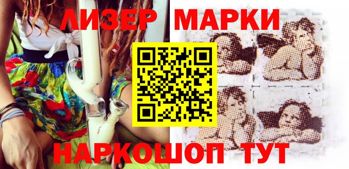 Марки N-bome 1500мкг Тамбов
