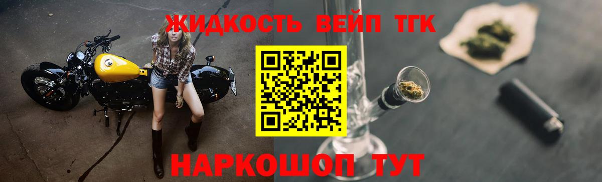Дистиллят ТГК жижа  ТГК вейп с тгк  Вход с VPN  Тамбов 